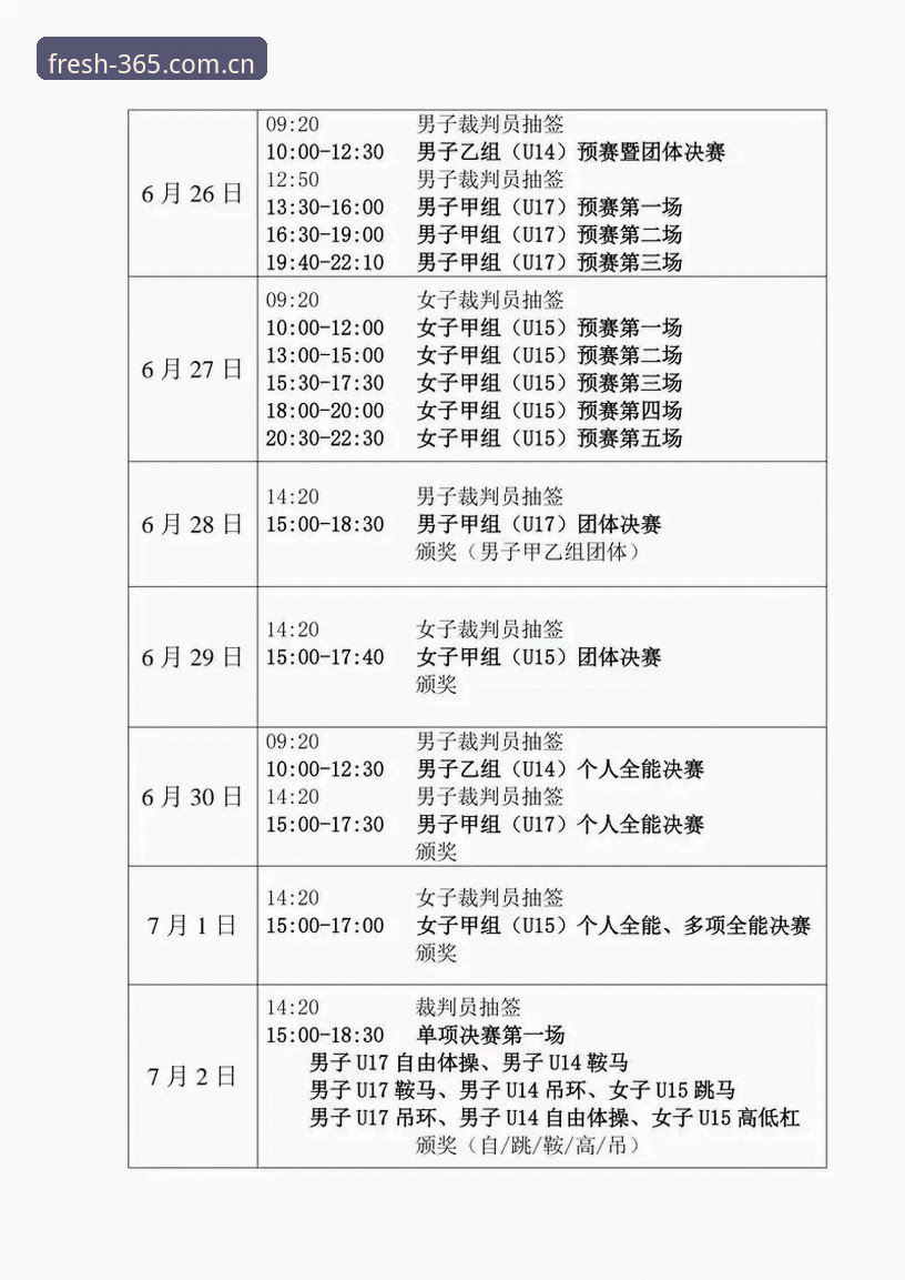 365体育平台新版赛程数据上线的5个不可忽视细节