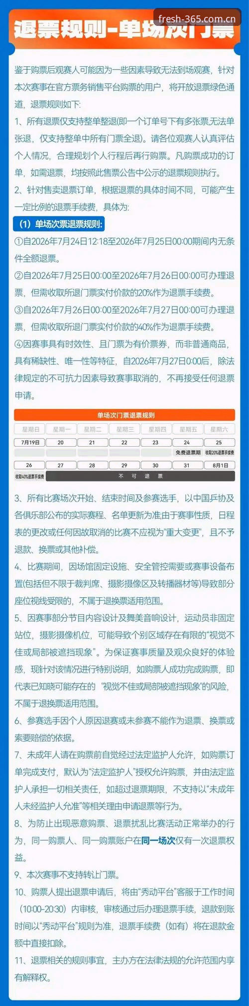 365体育平台中国站焕新上线最新动态：赛程数据一键直达，实测体验全解析